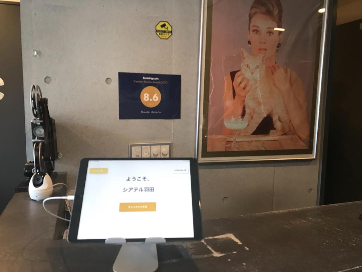酒店 希特尔羽田酒店 東京都